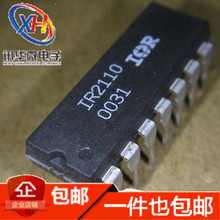 全新原装 IR2110 IR2110P IR2110PBF 电桥驱动器 直插DIP-14