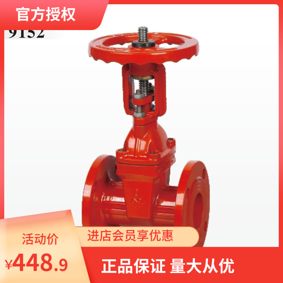 埃美柯弹性座封闸阀Z41X-16Q 9152铸铁法兰明杆座封软密封闸阀