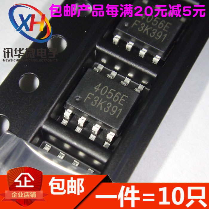 TP4056 4056E 1A线性锂离子电池充电器芯片 SOP-8(10只)