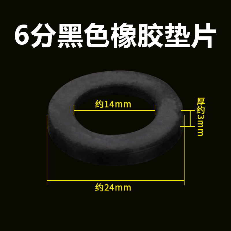 橡胶垫片圆形浴孔胶皮6分u4分1寸波纹管淋带管花洒进水管密封圈