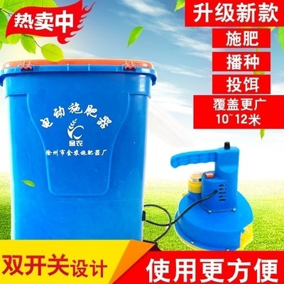 全套式水田农用电动撒肥机施肥器扬肥器施肥机后背背W负撒肥投饵l