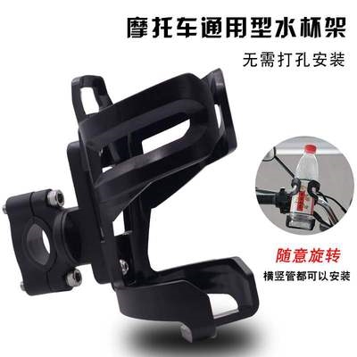 摩托杯自行车山地车水铝架水壶架支D架摩旅装备车合金防震随意挂