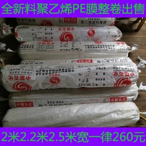 库厂促2米22米25米宽塑料薄膜纸加厚大棚膜防水透明塑料布防尘销