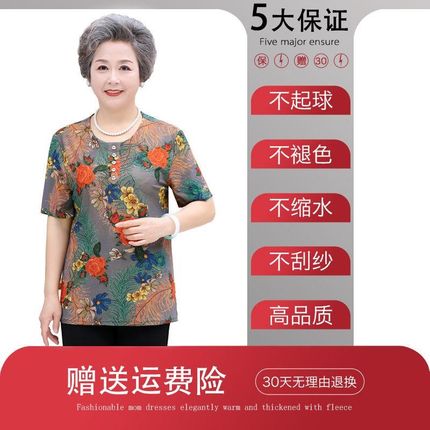 新品老年女装夏装短袖奶奶p装六十岁老人衣服女老太太夏天妈妈60