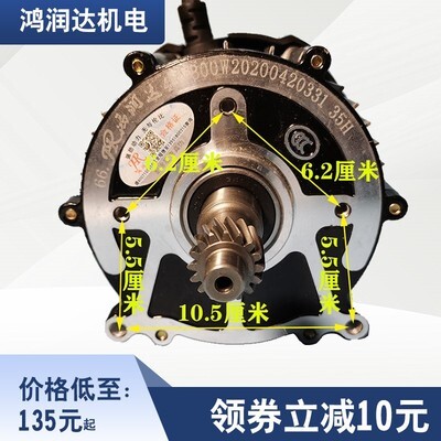 电动三轮车c电机差速纯铜鸿润达电机头无刷改装48V500W650W60V800