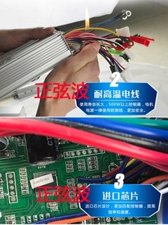 580w00f0w量50w48v60v72电矢4电控制器静音变频摩玄正弦波动车