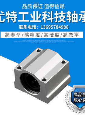 SMA箱式滑块直线轴承SCS10 12 13 16 20 25 30 35 40 50UU