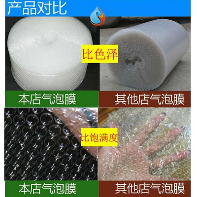 新款易碎品打包填充物用的膜包装泡泡膜发泡膜防震垫好用搬家泡i.