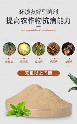 绿陇枯草芽孢杆菌j 200亿根部型微生物菌剂改良土壤有机生物菌肥