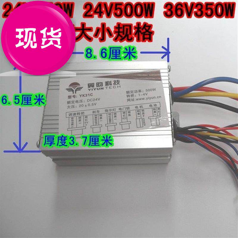 一万瓦控制器翼昀24jv250w36v265016350w48v500ww电动车三轮车滑
