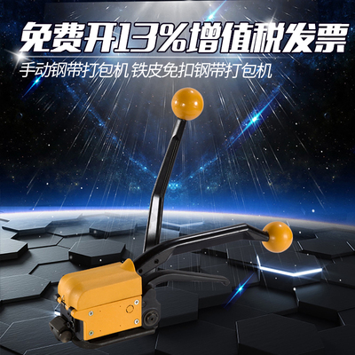 打包机手动捆f扎带收紧一体捆扎机收紧器铁皮打包神器手持式免i.