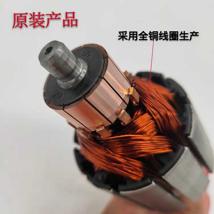 泵转子直流配件12v24v48vy60v72伏两用通用一二寸铜线电机线.