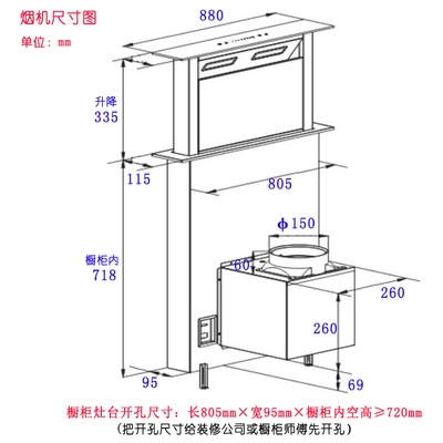 油烟机嵌入岛台内循环B开放式 隐形升降式 厨房隐藏中岛下抽吸排家