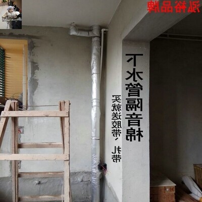 新110卫生间棉 音水管隔音下水管卫生间棉静下王s排水