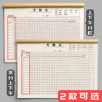 记培本 多功能 上班p员工工地工工本签到表计记本 职工出勤工训机