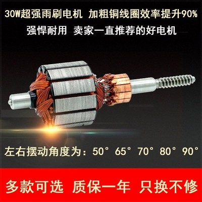 oj电机器三轮车收割机电机雨刷刮雨刷水12v24v雨刷雨刮电动器器