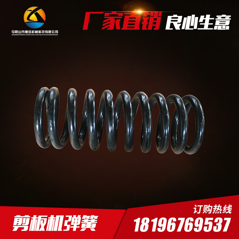 新品q11-6.3x2000剪板机z弹簧 剪板机刀架压料板压簧 尺寸齐全 包