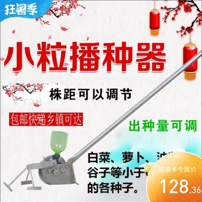 速发白菜单手压式深度可调手推大蒜新型田园农作物人工小粒蔬菜播