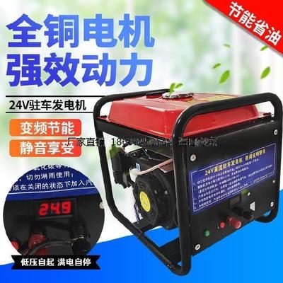 微型发电机7500w家用小型家庭静音3kw24伏8千后级机u