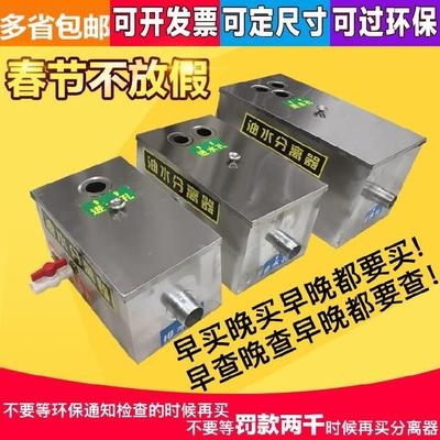 三重美发店c过滤处理器油滤沉淀滤网商用地埋式V隔油池厂房滤水器