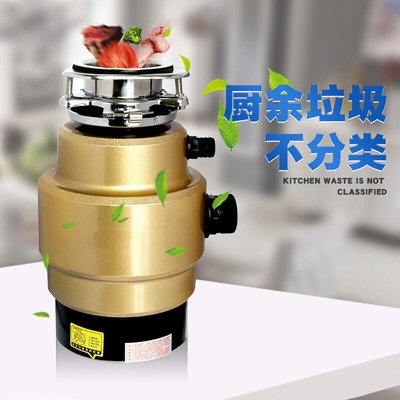 食物垃圾处理器水槽自动厨余粉碎机餐厨下水s道湿垃圾破碎机