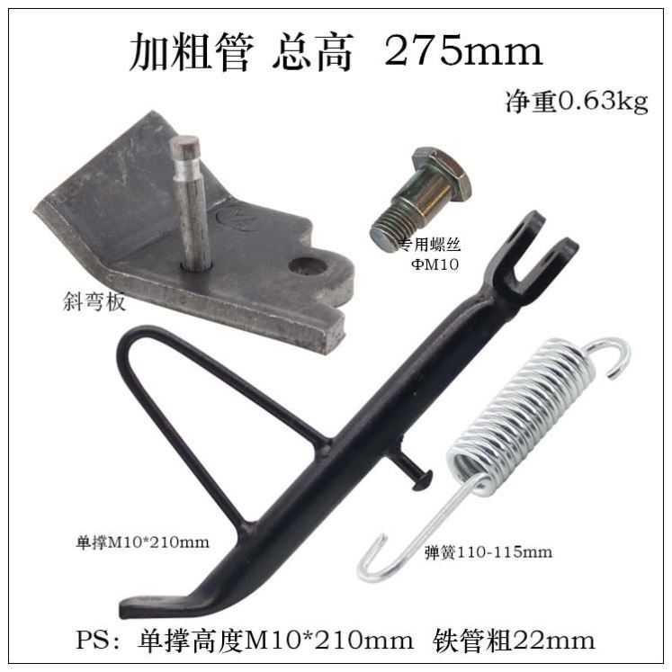 踏支撑动车e踏脚偏架大脚撑摩托垫撑支撑车边架踏撑板电脚架通用