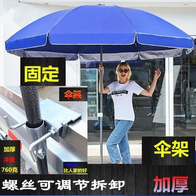 固定摆摊太阳伞货车三轮车v固定扣大雨伞用夹子车载固定支架.