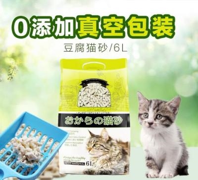 韩式 奶香味味猫砂猫沙豆腐猫砂豆腐沙玉s米植物猫砂除臭.