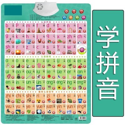 欧洲进口代训练小学全q套拼音教读挂字母学习小孩子字母表数字声