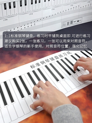 桌面黑白纸质f钢琴键盘88键练习纸培训班练习器电子琴对照表图纸