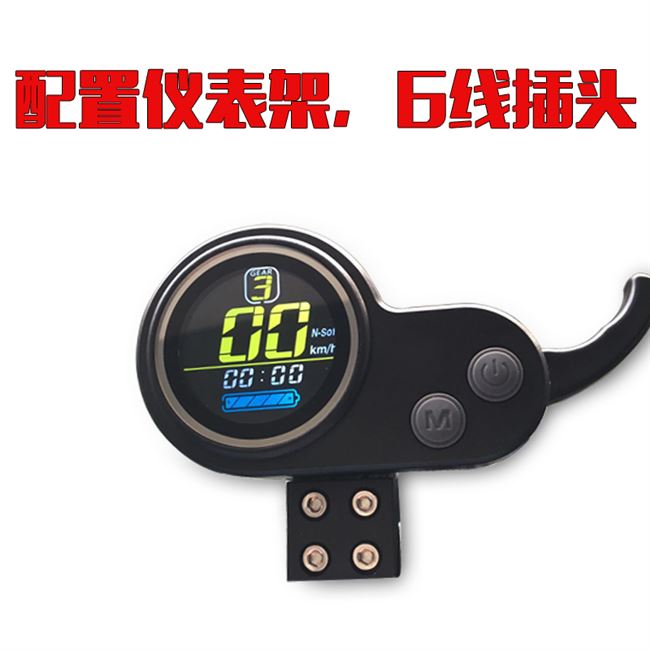 高档滑板车改装36v48器彩屏仪表v加速盘仪表码配T件显示器控制u.