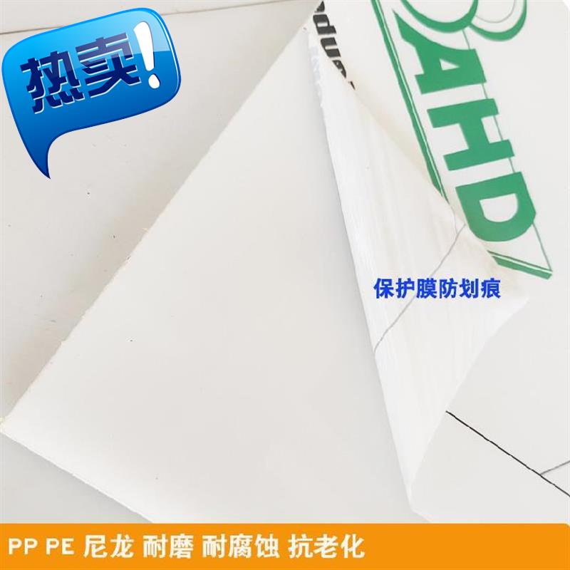 p板材j隔热挡板切菜p板车厢方条白色防水塑料板材料硬板厚防.