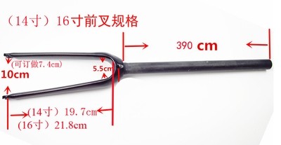 新品全碳纤维451前叉寸11/8“C刹406小轮车U折叠车前叉骑行