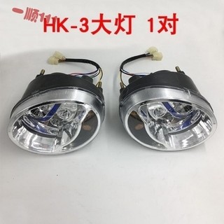 电动四轮车大灯电j动三轮车前大灯新能源汽车餐车大灯12V60V通用