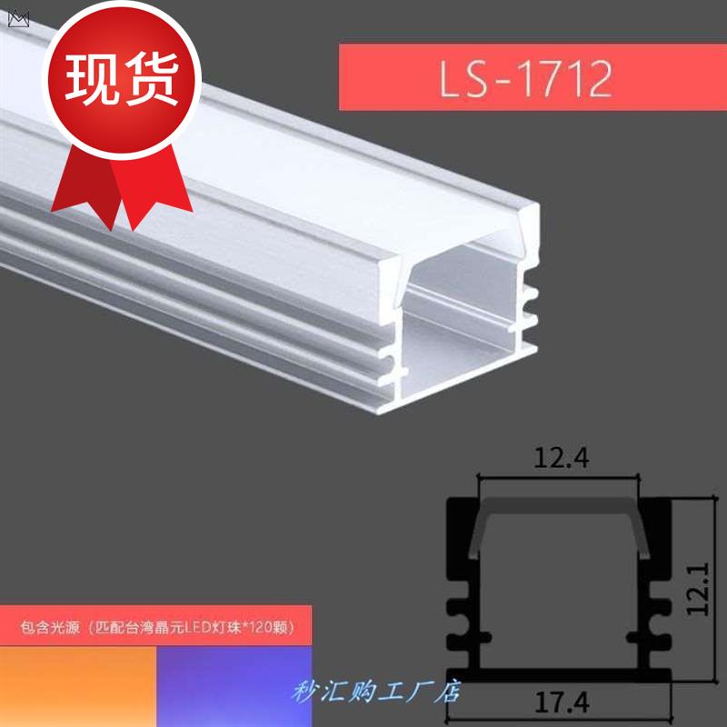 形灯嵌入式条形铝槽线集成吊顶发光收边Nl条线型灯铝型材灯槽-封面