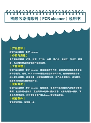 销新实验核酸气溶胶污染PCR非洲猪瘟假阳性核酸产U物降解污染清厂