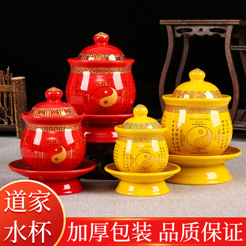 速发道家水杯家用道祖供水杯太极图案水水杯道杯三清净供杯圣水教