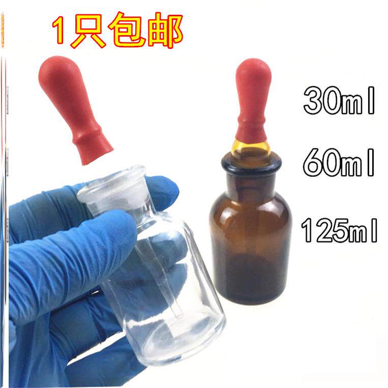 新品国瓶验瓶器皿分装带刻度吸头A吸管空玻带滴管小密封实璃室u.