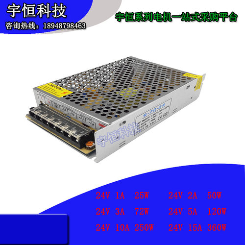 开关电源24V 1A 2A 3A 5A 10A 15A/42 57 86步进电机驱动器电源