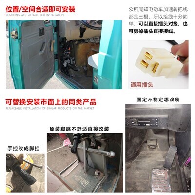 电动汽车加速器油门n车脚踏踏板电动车件三轮器脚踏加速配油门i.
