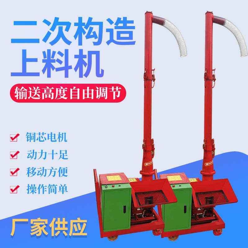 浇筑上送泵小土二次构造柱混凝型螺旋式二v次构造输料机
