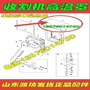 收割温除尘罩防尘罩水箱预防网F机罩高头高温网配件农机