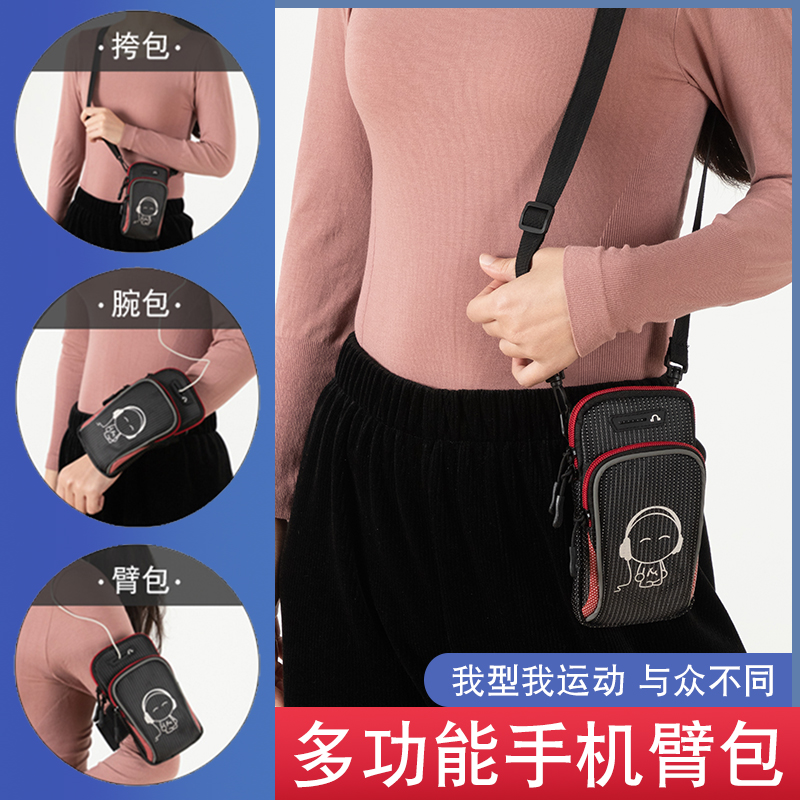 [多功能手机臂包腰包腕包手腕包运斜挎j男女通用户外