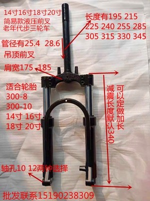 o14寸真液压电动18寸前款22寸简易车老年20寸震叉避代步16寸减震