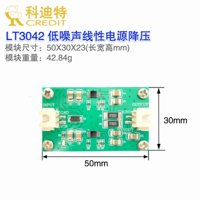 rf模块射频噪声凌线性超低特稳y压尔力降压精密电源专用lt3042