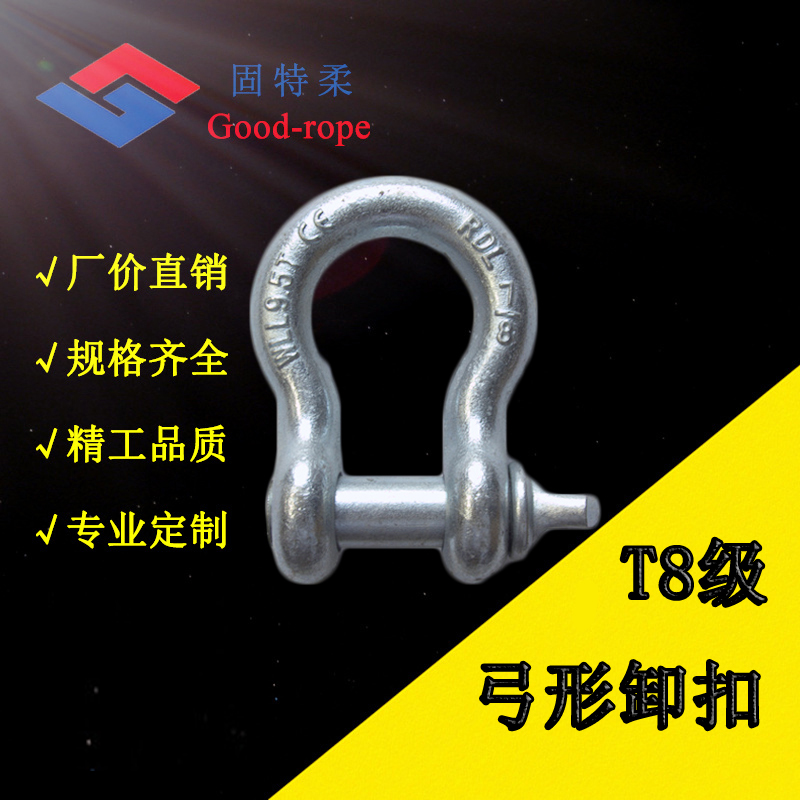 高强T8级BW美式合金钢弓型卸扣弓形马蹄形G209卸扣卡扣连接扣卡环