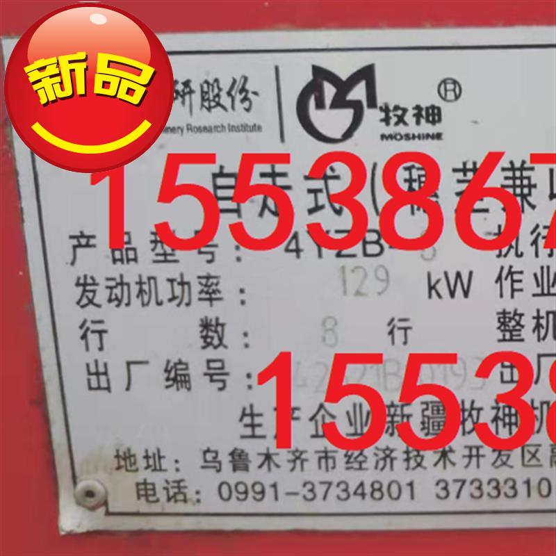 新疆收割机牌 k新疆玉米收标牌 新疆玉米收货z机出厂牌
