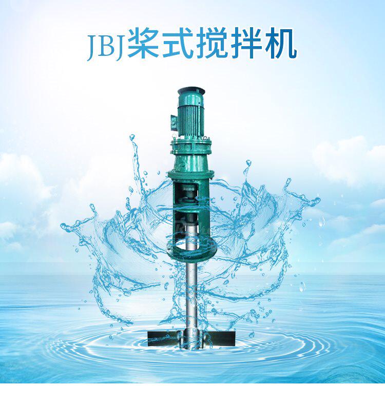 搅拌器絮定制混合桨凝jbj式立式设备环污水处r理兰潜水搅拌机池