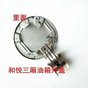 和悦油箱u. 江淮b15外f盖盖外盖适配油箱和悦驾驶rs配件三箱加油
