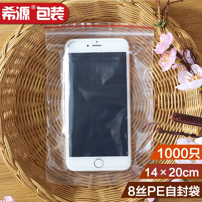 自封袋7号1口小20塑封袋子加厚密封4透明塑料包Z装袋*号。i.
